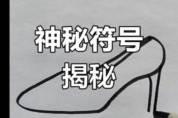 壬子年女命吉祥物：探寻提升运势的神秘符号