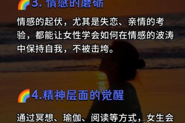 女子清高之命:探究内心的坚韧与灵魂的升华 女子清高之命:探究内心的坚韧与灵魂的升华
