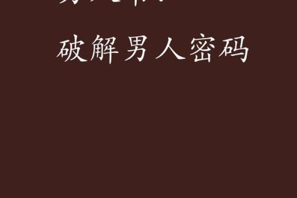 男大林木命的手机号选择与生活智慧 男大林木命的手机号选择与生活智慧