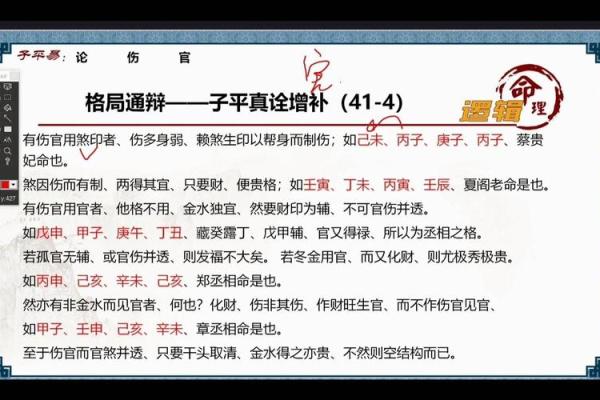伤官格女命：适合从事的行业和发展路径探讨