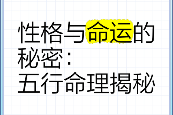 属鸡七月出生的五行命理解析：带你认识命运的奥秘