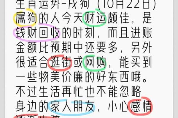 属狗的10月生人：活泼积极，命运如何？