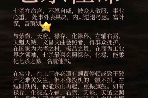 揭秘紫微命格：如何把握晚年运势，让人生更加光辉灿烂