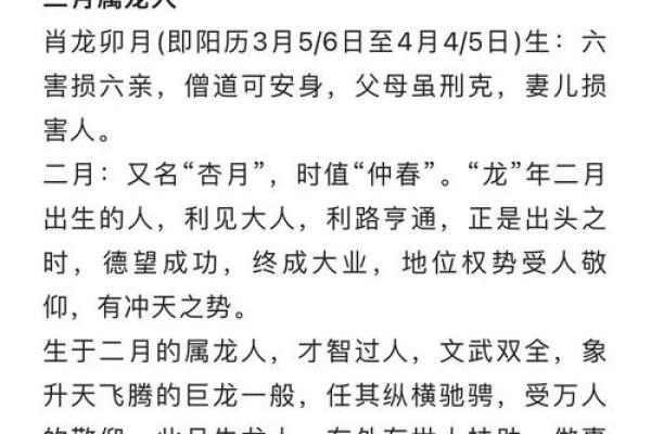 八字女是龙命男:如何解锁命理中的幸福之门 八字女是龙命男:如何解锁命理中的幸福之门