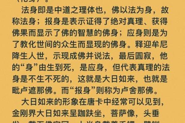 如来佛五行命运解析:揭示内心平和的秘密与智慧 如来佛五行命运解析:揭示内心平和的秘密与智慧