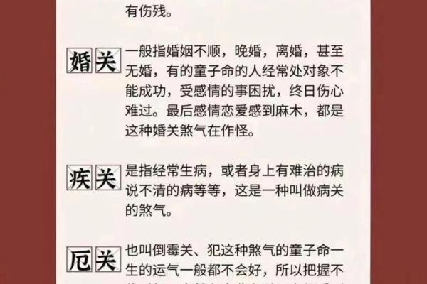 如何判断自己的命格：男性命格解析与自我认知之道