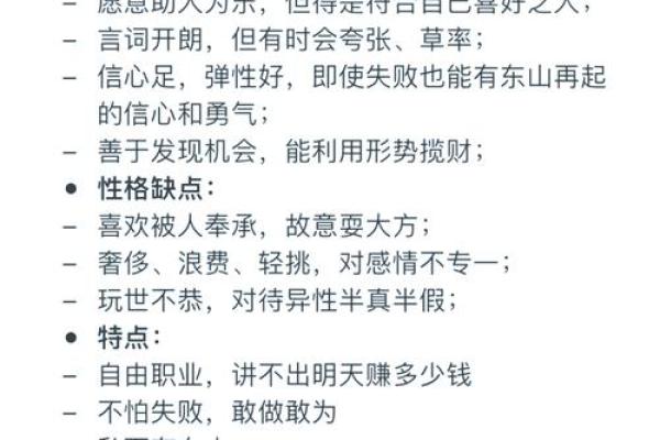 如何透析命格:哪些特征能助你发大财? 如何透析命格:哪些特征能助你发大财?
