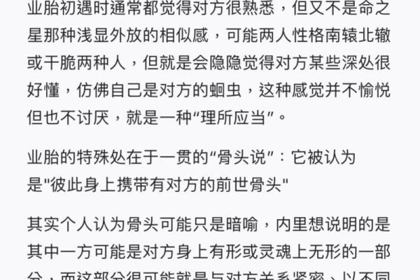 解析胎元男命己未的独特人生与命运轨迹 解析胎元男命己未的独特人生与命运轨迹