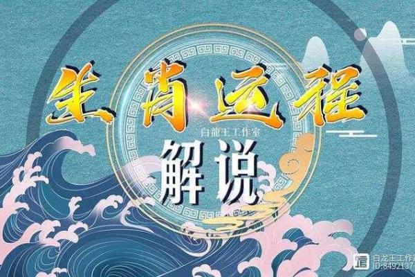 属马人的前世命格与今生运势的深度解析