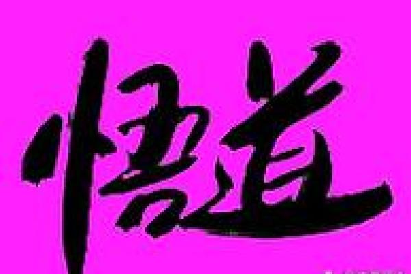 属猴人29岁后命运解析：智慧与挑战并存的旅程