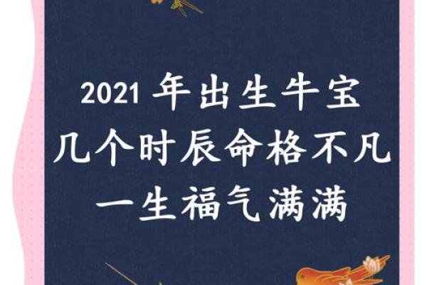 属牛人最旺年份,助你顺风顺水的一生! 属牛人最旺年份,助你顺风顺水的一生!