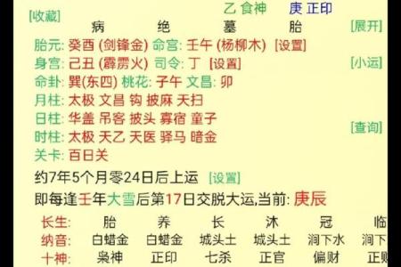 时柱偏财男命的性格特征解析：财富与个性的独特交融