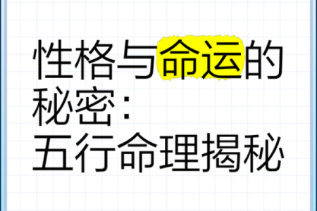 属鸡七月出生的五行命理解析：带你认识命运的奥秘