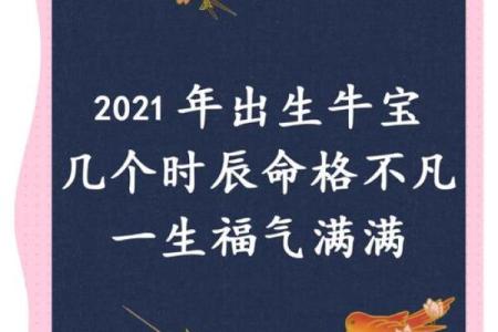 属牛人最旺年份，助你顺风顺水的一生！