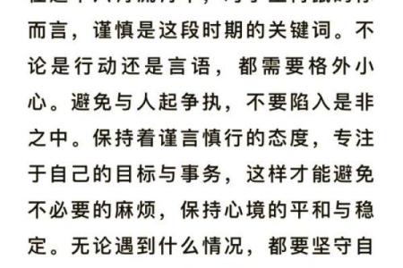 农历六月二十四日出生日主的命理探究与人生机遇