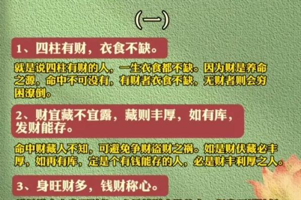 什么样的八字人有福气？解读命运中的吉祥特征