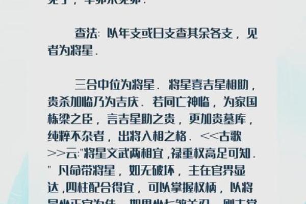 揭秘男命好命的八字日柱：从命理角度看人生赢家