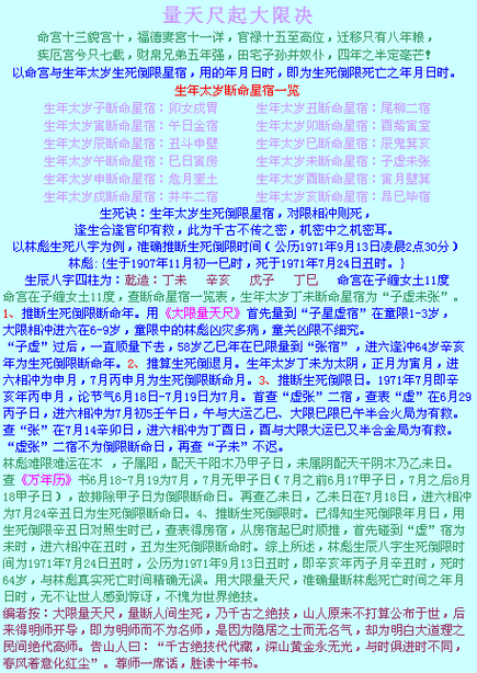 壬午年二月出生者的命格解析与人生启示 壬午年二月出生者的命格解析与人生启示