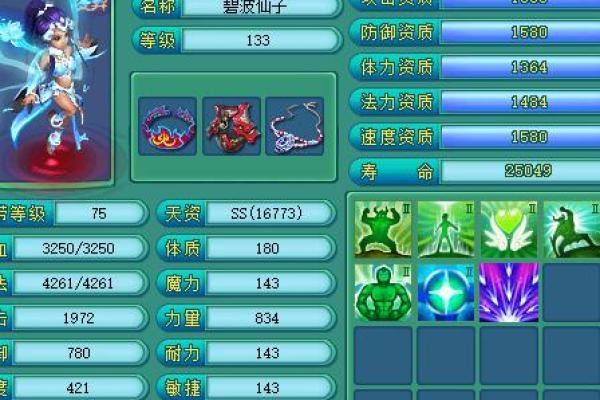 神武4：天魔命格的奥秘与选择解析