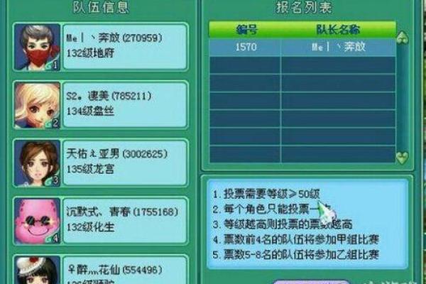 神武4：天魔命格的奥秘与选择解析