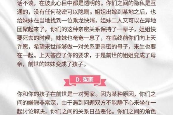 深度解析:为何怀不上孩子的命理原因及解决之道 深度解析:为何怀不上孩子的命理原因及解决之道