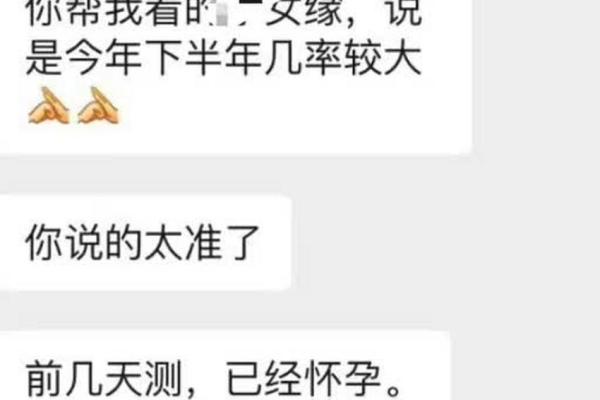 深度解析:为何怀不上孩子的命理原因及解决之道 深度解析:为何怀不上孩子的命理原因及解决之道