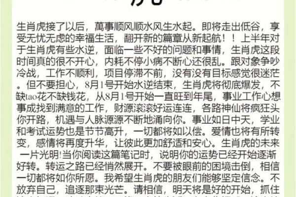 农历八月土虎女的命运解析与生活智慧 农历八月土虎女的命运解析与生活智慧