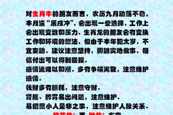 属牛农历十月初八出生的人命理解析与生活建议