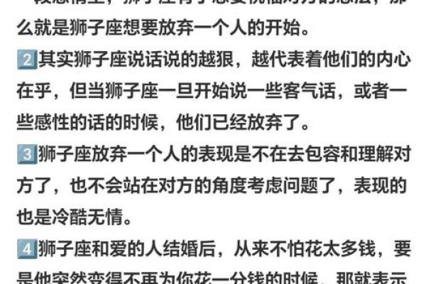 狮子座的命运:热情与自信交织的星座人生 狮子座的命运:热情与自信交织的星座人生
