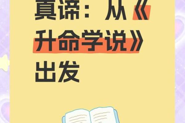 生命的命运：在时光的河流中探索命的奥秘