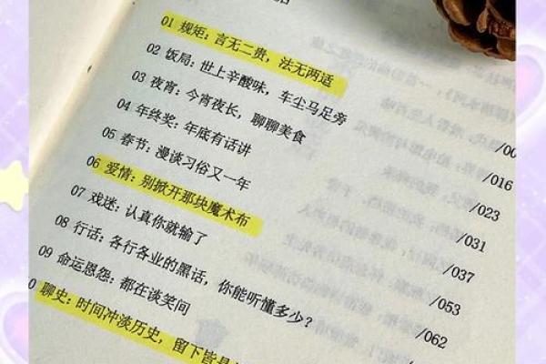 手指头没长齐的命运揭秘：看似缺憾，实则蕴含独特人生智慧