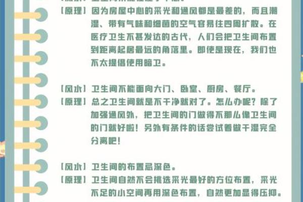 如何通过风水识别与预防家中逆子命的隐患