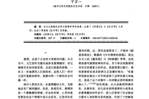 霹雳火命者与谁相伴：适合的爱情与生活伴侣选择探讨