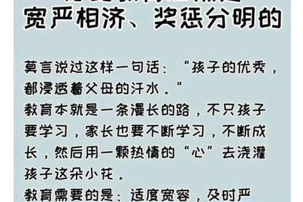 孩子如命：父母的爱与教育的双重责任