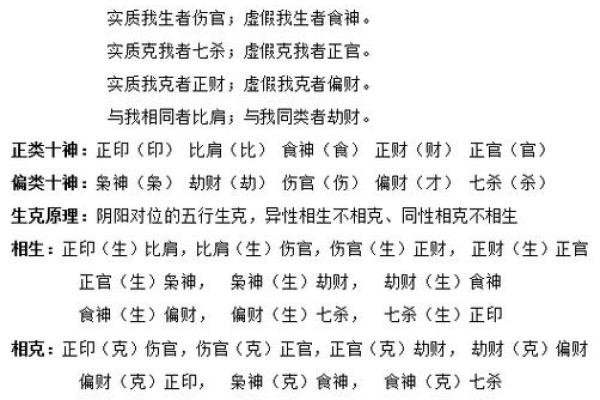 山头火命与风行命的相生相克关系探讨