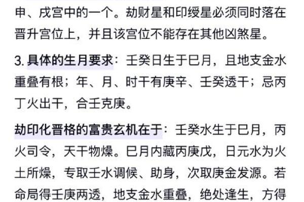 壬水命与其他命格的相互配合与影响探讨 壬水命与其他命格的相互配合与影响探讨