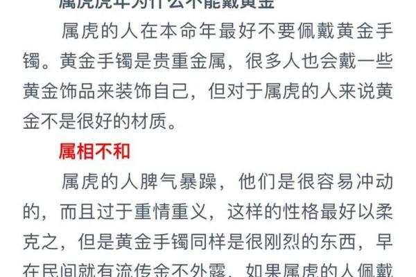 属虎人缘分分析：谁是你的命中注定的相克生肖？
