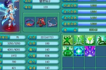 神武4：天魔命格的奥秘与选择解析