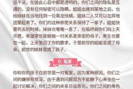 深度解析：为何怀不上孩子的命理原因及解决之道