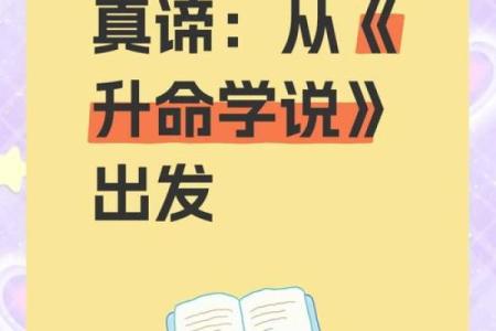 生命的命运：在时光的河流中探索命的奥秘