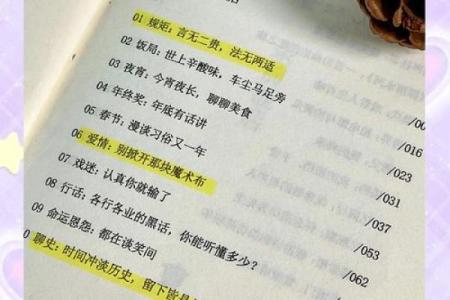 手指头没长齐的命运揭秘：看似缺憾，实则蕴含独特人生智慧