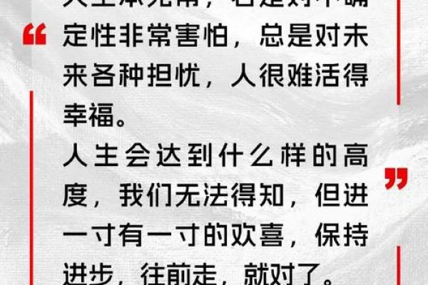 命运无常，掌握人生的主动权：探讨“命不如人”的深刻含义