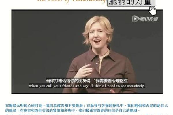 声音脆弱的女人：命运与力量的微妙交织