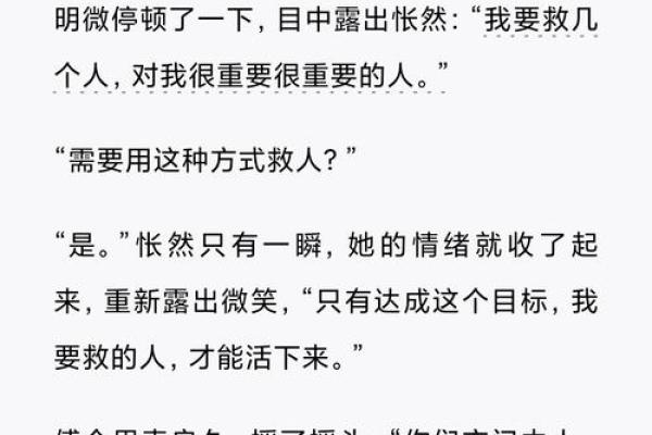 女生道士命，命理解析与人生启示