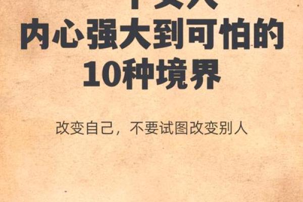 女人最怕什么命：易中天深度剖析人生的现实与心理