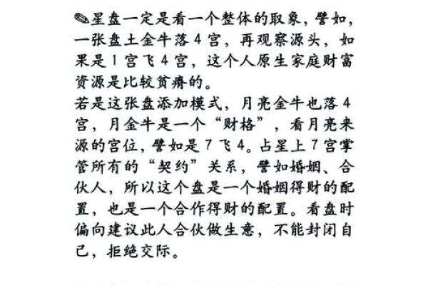 昌盛繁荣命格的奥秘：如何提升你的命运和人生价值