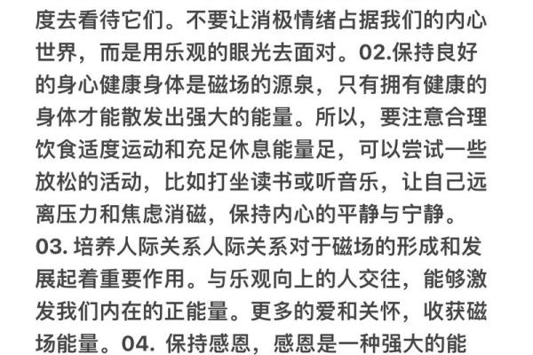 命运与运势：如何选择适合自己的运势方法