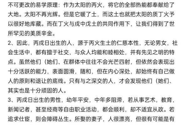 八字预测:探秘古人命理智慧带来的现代启示 八字预测:探秘古人命理智慧带来的现代启示
