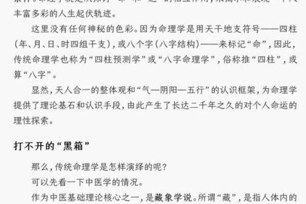 揭秘日支壬子命:水的智慧与坚韧人生的探索 揭秘日支壬子命:水的智慧与坚韧人生的探索