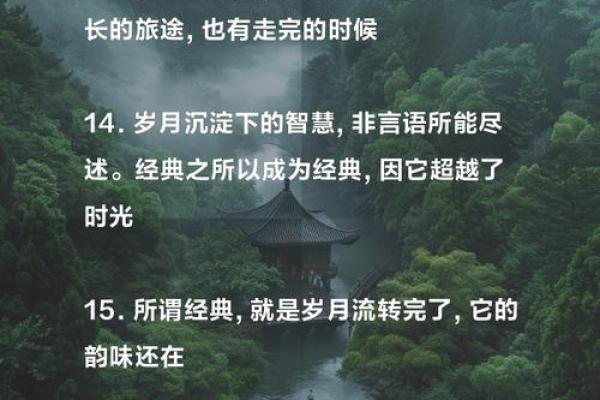 寿长绵远之命——探寻生命的意义与长久之道 寿长绵远之命——探寻生命的意义与长久之道